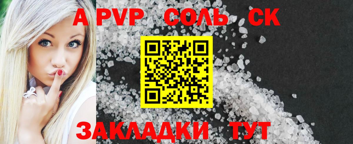 APVP СК Можайск