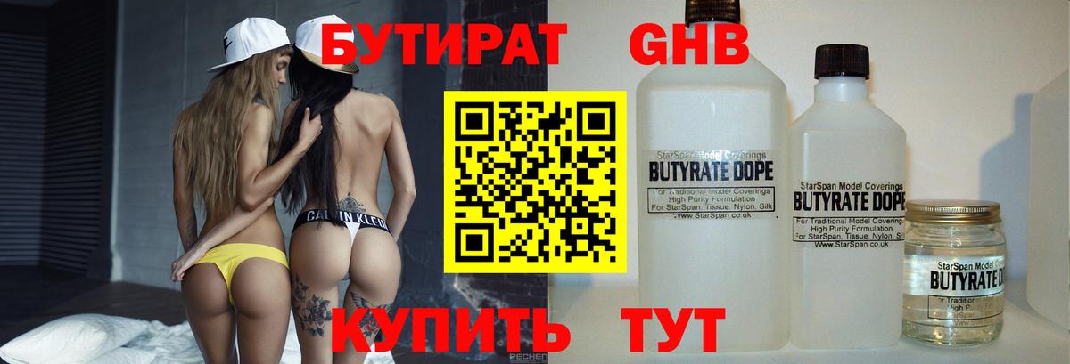Можайск  БУТИРАТ буратино  БУТИРАТ  Вход с VPN 