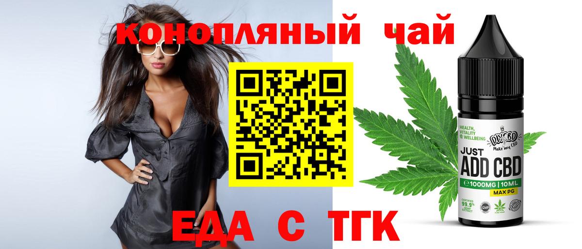 Canna-Cookies конопля  Вход с VPN  Можайск 