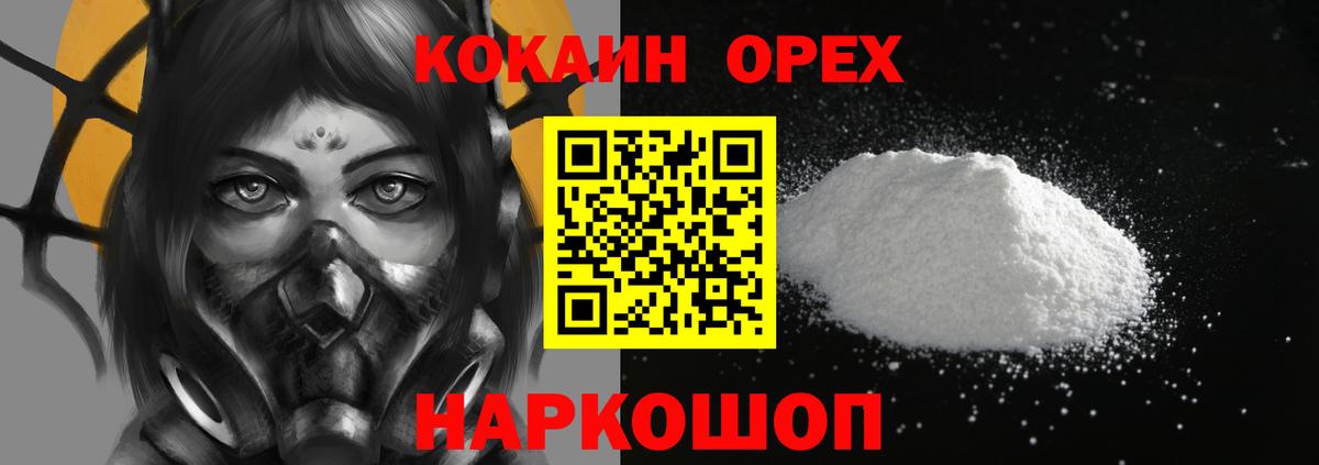 Мефедрон   НБОМе  Вход с VPN  Можайск  Cocaine  ЭКСТАЗИ  ГАШ 