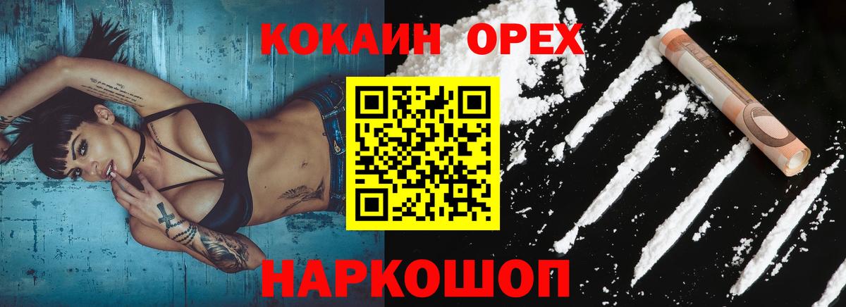 купить наркотики цена  Вход с VPN  Можайск  Кокаин FishScale  COCAIN Боливия 