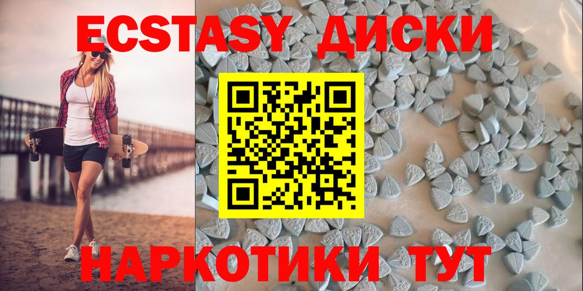 kraken ССЫЛКА  Вход с VPN  Можайск  Ecstasy 99%  Экстази 