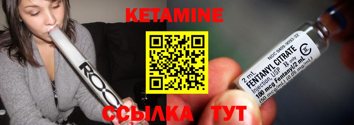 Можайск  КЕТАМИН VHQ  КЕТАМИН ketamine  Вход с VPN 