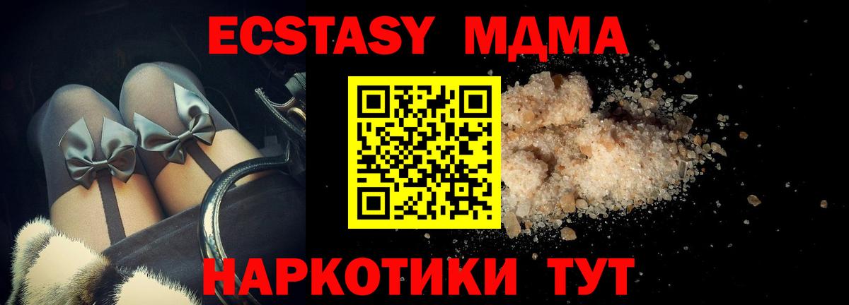 MDMA Molly  МДМА молли  Можайск  MDMA  Вход с VPN 