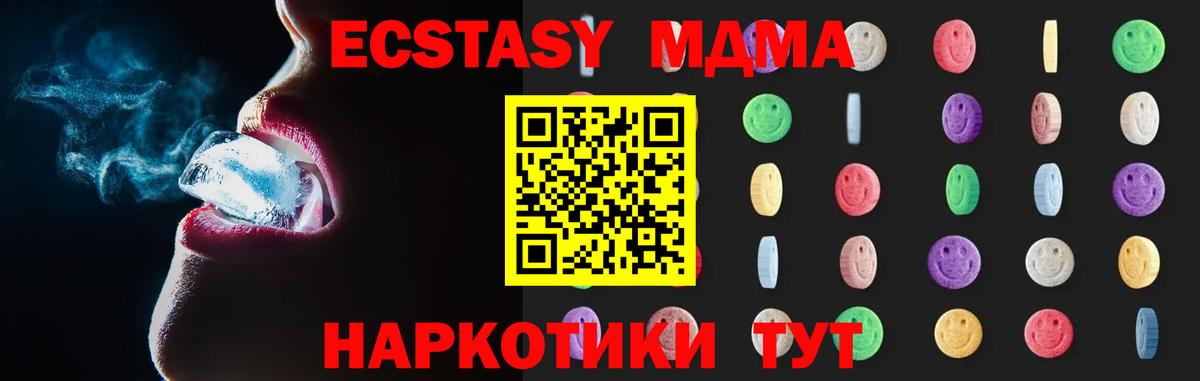 МДМА молли Можайск