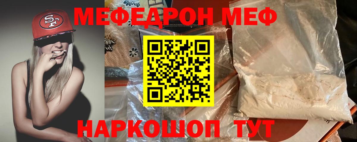 Можайск  МЕФ  Вход с VPN  МЯУ-МЯУ кристаллы  Мефедрон mephedrone 