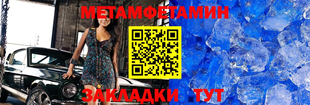 Первитин пудра Можайск