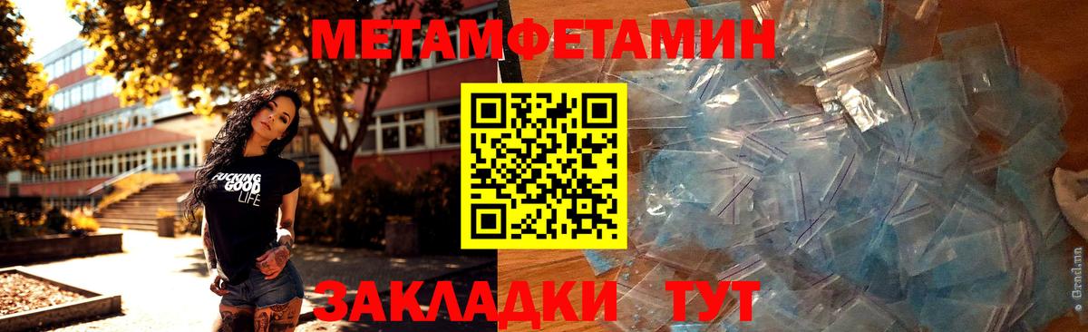 Можайск  Первитин Methamphetamine  Метамфетамин  Вход с VPN 