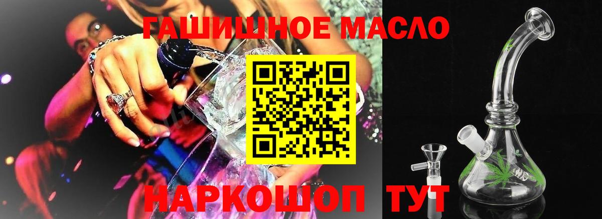 ТГК вейп с тгк  Вход с VPN  Дистиллят ТГК гашишное масло  Можайск 