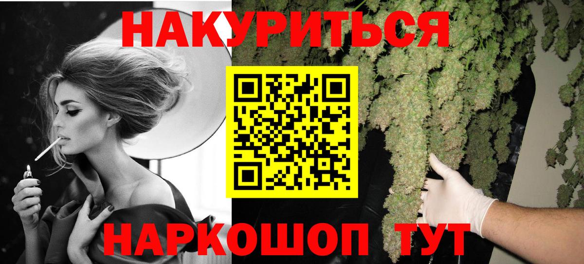 Канабис SATIVA & INDICA  Вход с VPN  Конопля Bruce Banner  Бошки Шишки LSD WEED  Можайск 